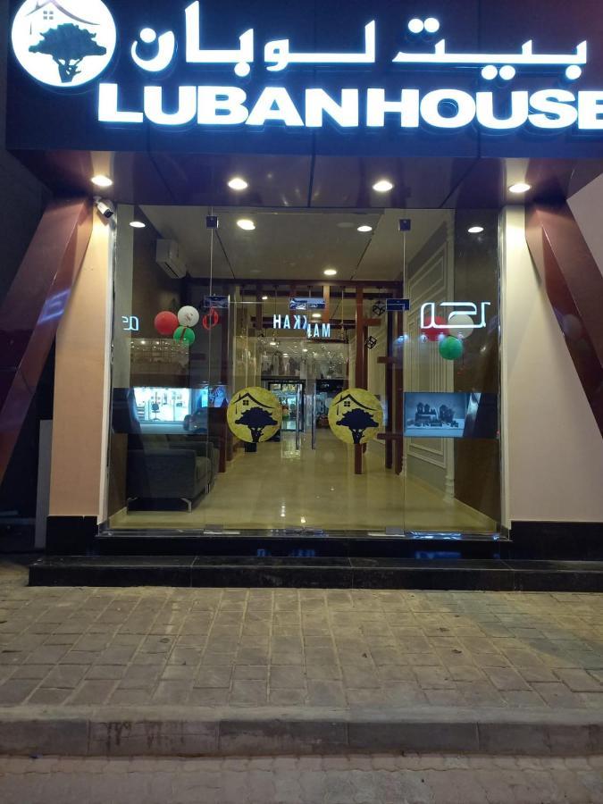 Appartement Luban House à Salalah Extérieur photo